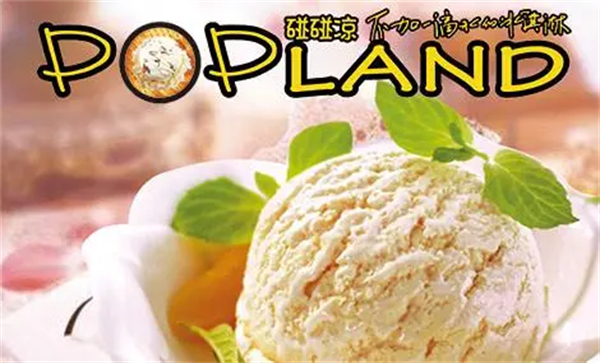 碰碰凉饮品加盟