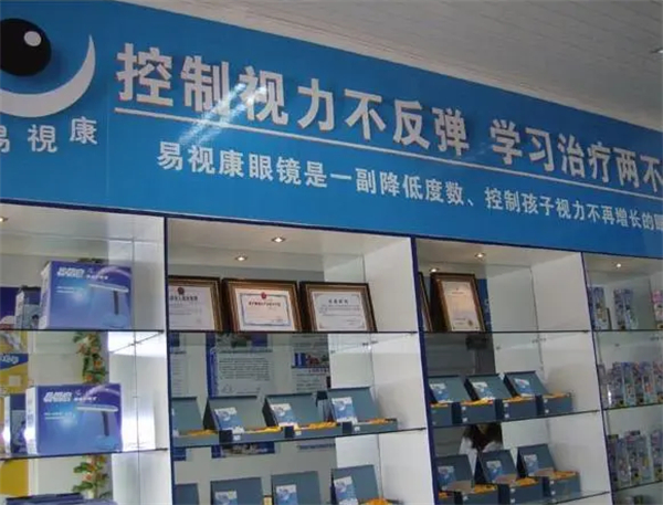 易视康加盟