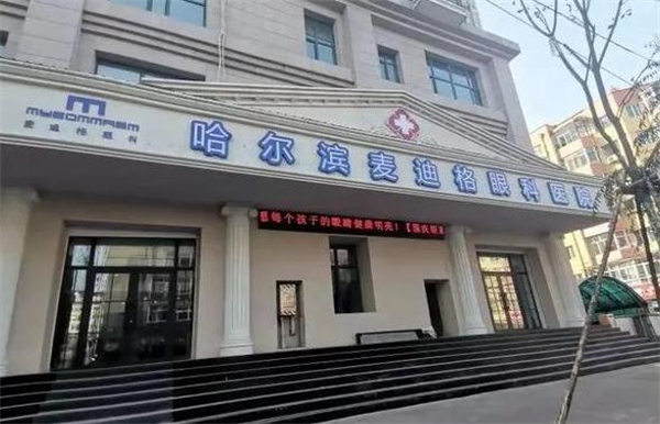 麦迪格加盟