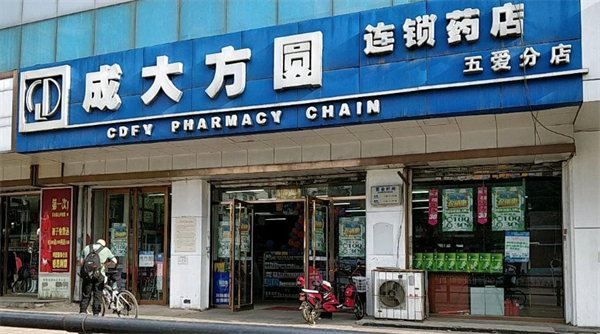 成大方圆药房加盟