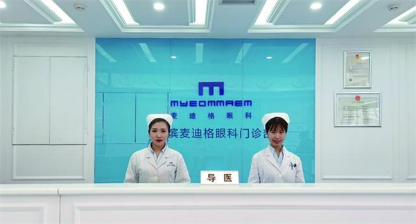 麦迪格加盟