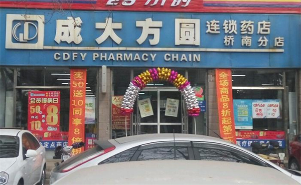 成大方圆药房加盟