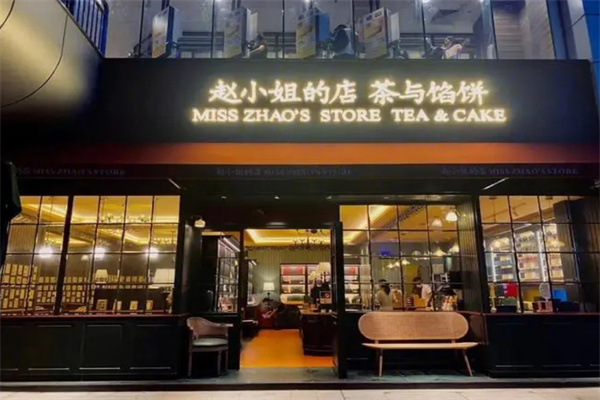 赵小姐的店加盟