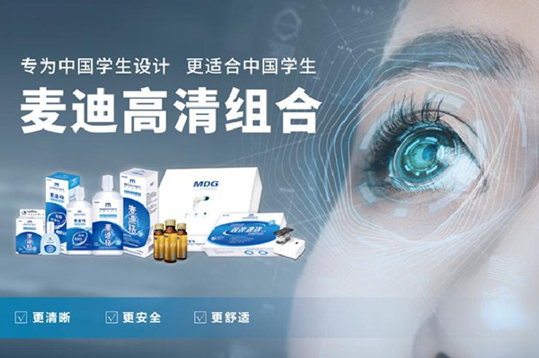麦迪格加盟