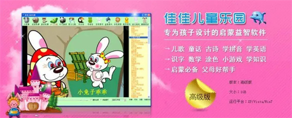 佳佳儿童乐园加盟