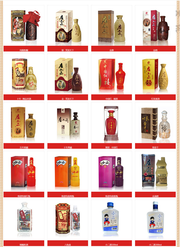 店小二酒加盟
