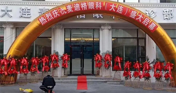 麦迪格加盟