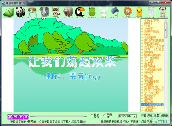 佳佳儿童乐园加盟