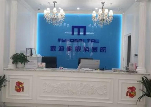 麦迪格加盟
