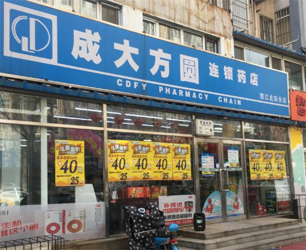 成大方圆药房加盟