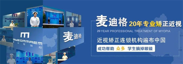 麦迪格加盟