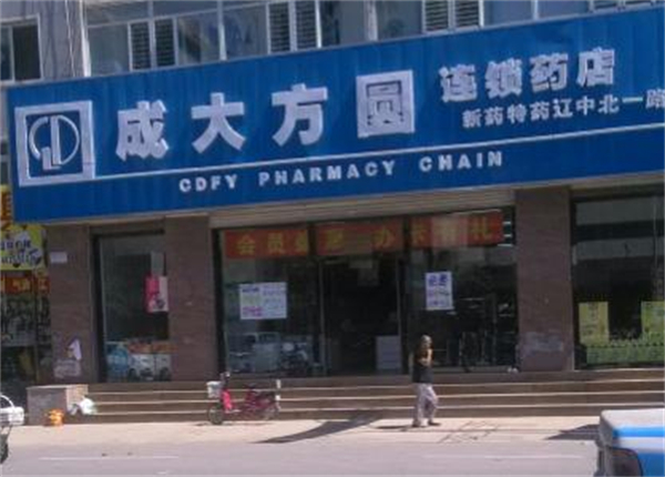 成大方圆药房加盟