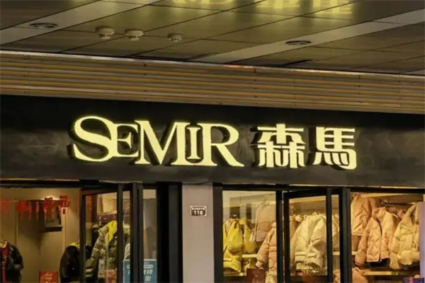 森马男装加盟