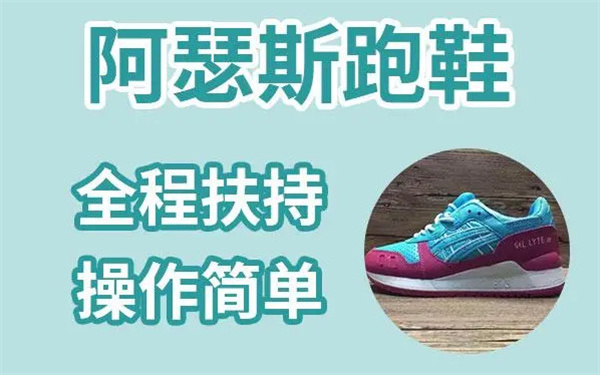 阿瑟斯加盟