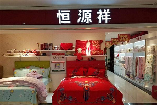 恒源祥女装加盟
