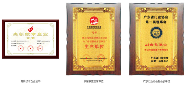 亮阁门窗加盟