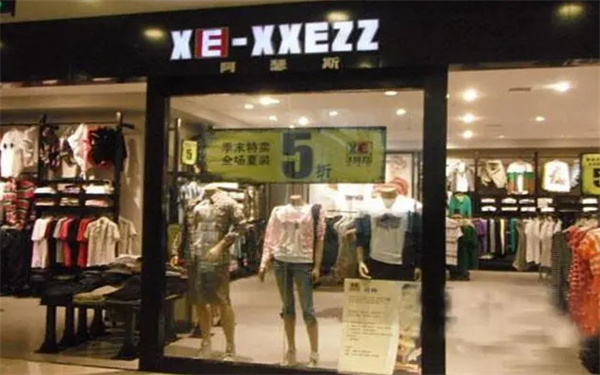 阿瑟斯加盟