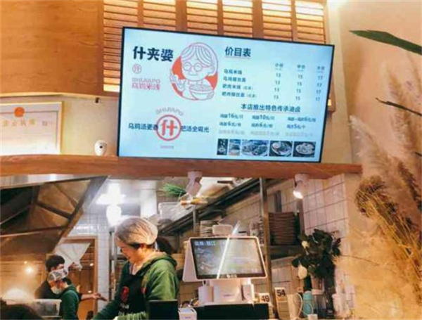 子宸什夹婆乌鸡米线加盟