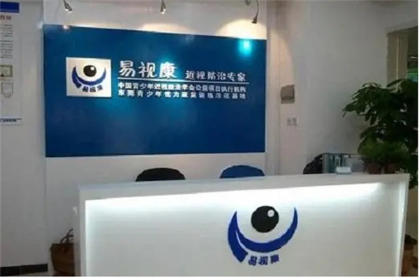 易视康眼镜加盟