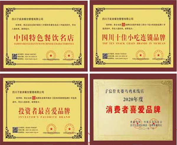 子宸什夹婆乌鸡米线加盟