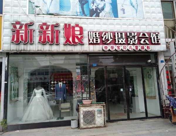 新新娘加盟