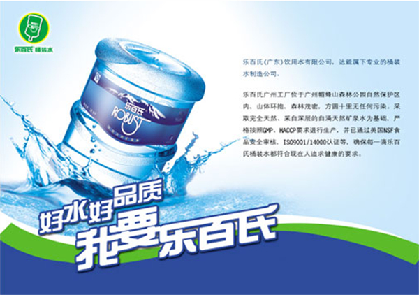 乐百氏桶装水加盟
