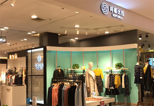 尚都比拉加盟