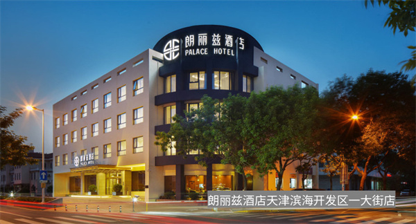 朗丽兹酒店加盟