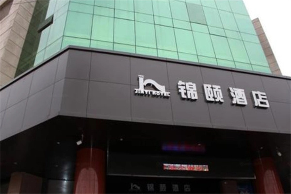 锦颐优选酒店加盟