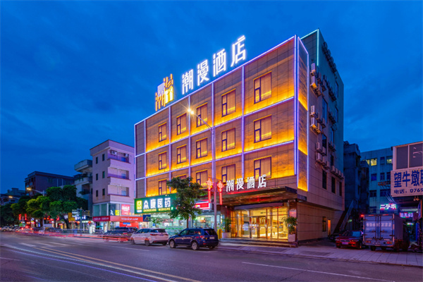 潮漫酒店加盟