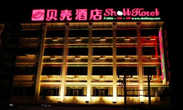 贝壳酒店加盟