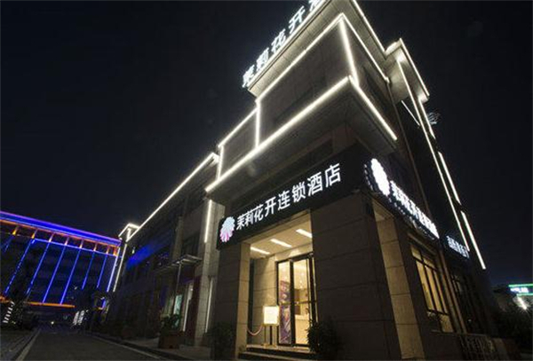 茉莉花开酒店加盟