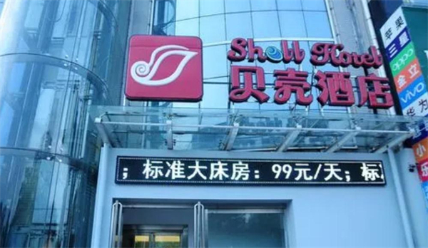 贝壳酒店加盟