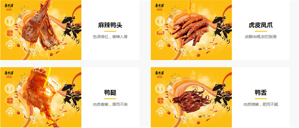 李华泽热卤加盟