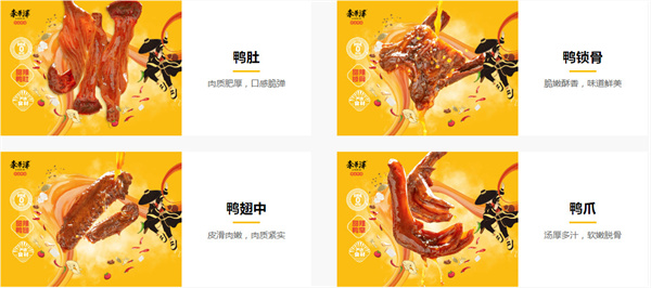 李华泽热卤加盟