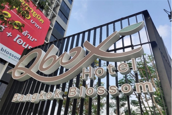 铂派酒店加盟