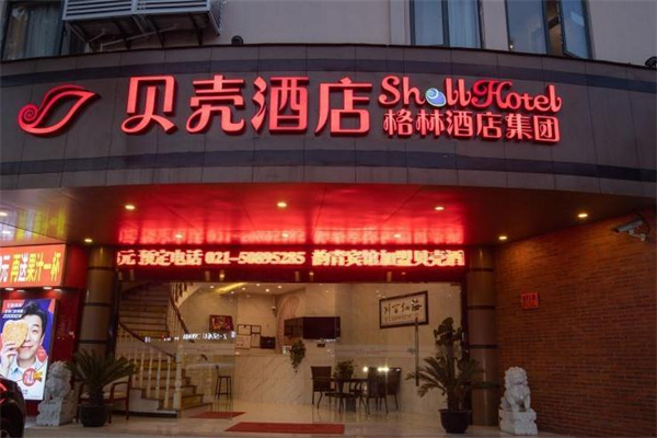 贝壳酒店加盟
