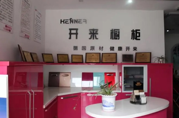 开来橱柜加盟