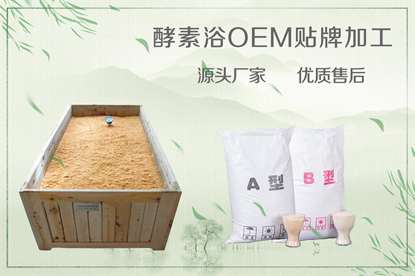 酵姿美酵素浴加盟