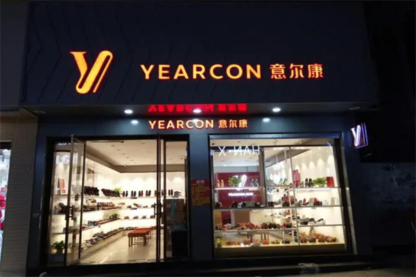 意尔康皮鞋加盟