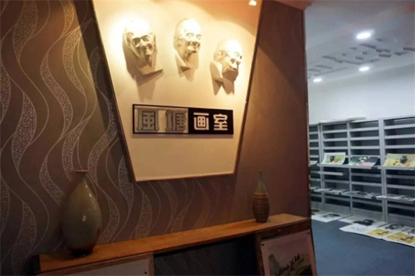 风塘画室