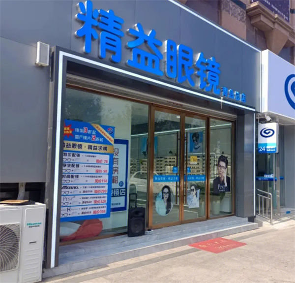 精益眼镜加盟