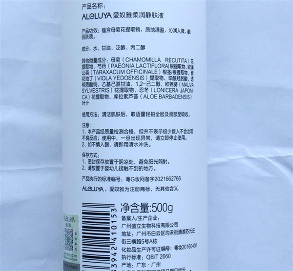爱奴雅化妆品加盟