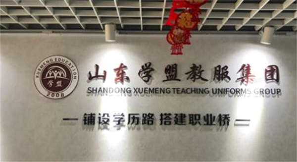 学盟教育加盟