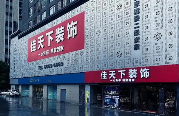 佳天下加盟