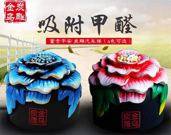 金乌炭雕空气净化加盟
