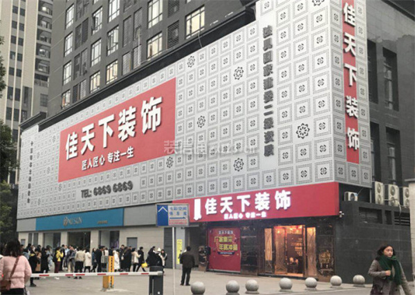 佳天下加盟