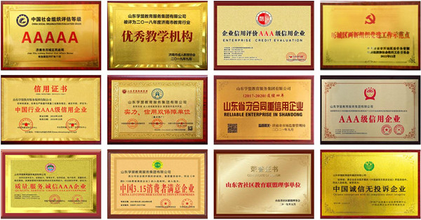学盟教育加盟