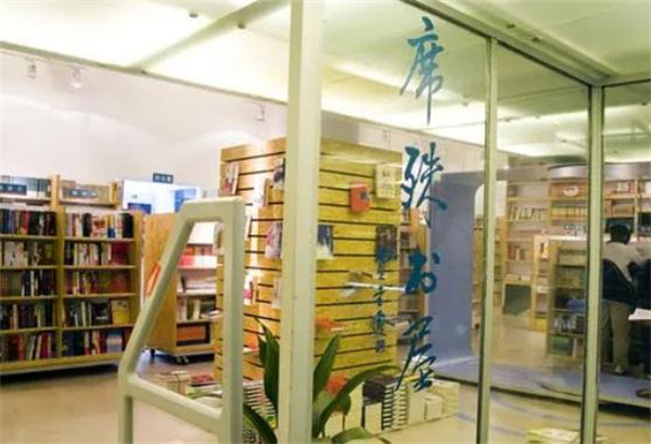 席殊书屋加盟