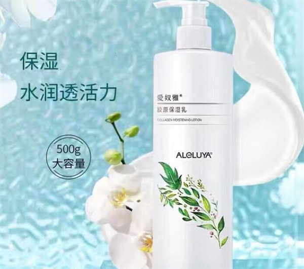 爱奴雅化妆品加盟
